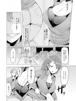 [EBA] 人妻がエロ過ぎて仕事にならない! [DL版]_078