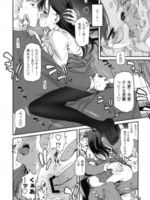 [月吉ヒロキ] 独蛾 ヒトリガ [DL版]_149