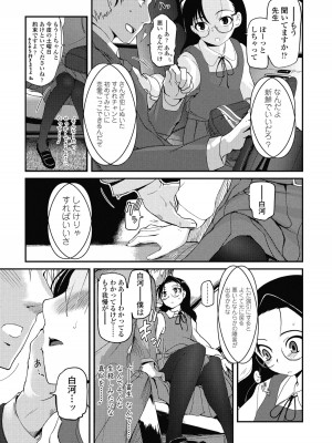 [月吉ヒロキ] 独蛾 ヒトリガ [DL版]_156