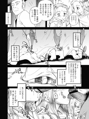 [月吉ヒロキ] 独蛾 ヒトリガ [DL版]_173