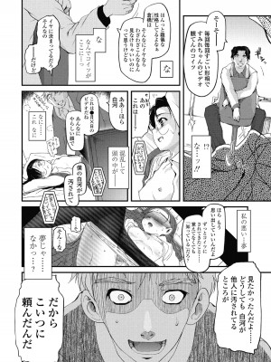 [月吉ヒロキ] 独蛾 ヒトリガ [DL版]_123