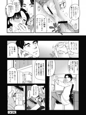 [月吉ヒロキ] 独蛾 ヒトリガ [DL版]_102