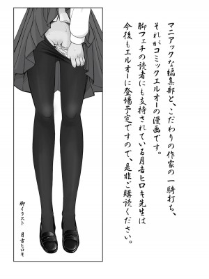 [月吉ヒロキ] 独蛾 ヒトリガ [DL版]_194