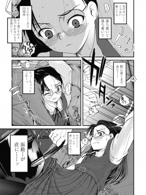 [月吉ヒロキ] 独蛾 ヒトリガ [DL版]_040