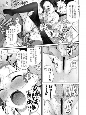 [月吉ヒロキ] 独蛾 ヒトリガ [DL版]_100