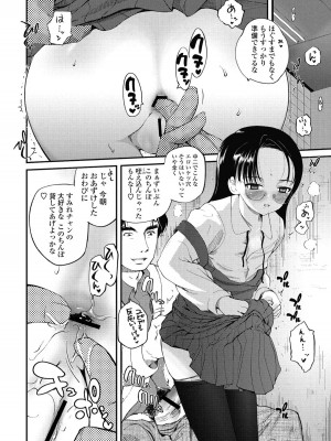 [月吉ヒロキ] 独蛾 ヒトリガ [DL版]_095