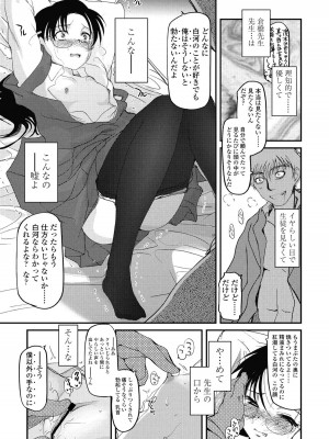 [月吉ヒロキ] 独蛾 ヒトリガ [DL版]_124