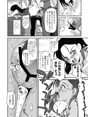 [月吉ヒロキ] 独蛾 ヒトリガ [DL版]_141