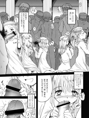 [月吉ヒロキ] 独蛾 ヒトリガ [DL版]_162