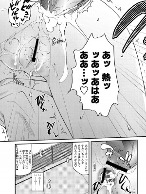 [月吉ヒロキ] 独蛾 ヒトリガ [DL版]_115
