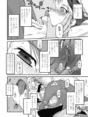 [月吉ヒロキ] 独蛾 ヒトリガ [DL版]_121