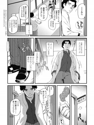 [月吉ヒロキ] 独蛾 ヒトリガ [DL版]_093