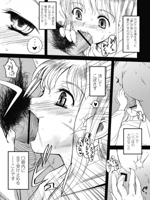 [月吉ヒロキ] 独蛾 ヒトリガ [DL版]_164