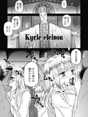 [月吉ヒロキ] 独蛾 ヒトリガ [DL版]_160