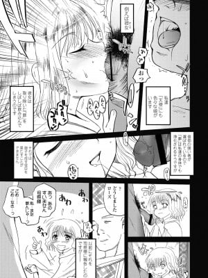 [月吉ヒロキ] 独蛾 ヒトリガ [DL版]_168