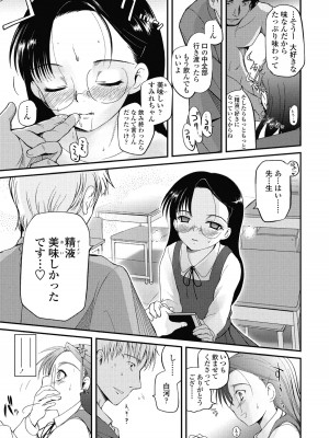 [月吉ヒロキ] 独蛾 ヒトリガ [DL版]_070
