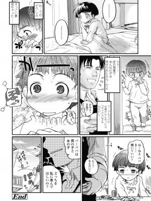 [月吉ヒロキ] 独蛾 ヒトリガ [DL版]_185
