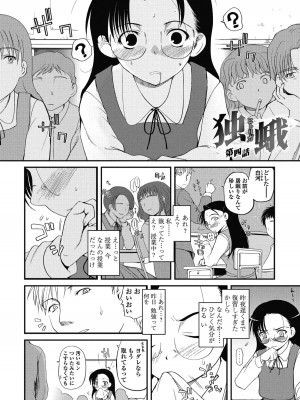 [月吉ヒロキ] 独蛾 ヒトリガ [DL版]_061