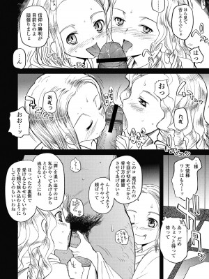 [月吉ヒロキ] 独蛾 ヒトリガ [DL版]_171