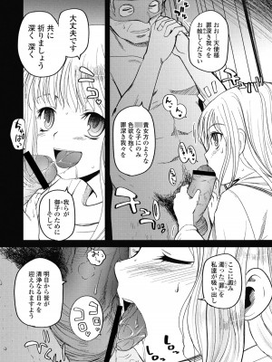 [月吉ヒロキ] 独蛾 ヒトリガ [DL版]_161