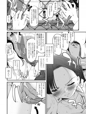 [月吉ヒロキ] 独蛾 ヒトリガ [DL版]_109