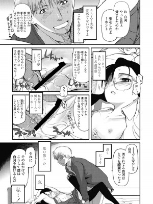 [月吉ヒロキ] 独蛾 ヒトリガ [DL版]_120