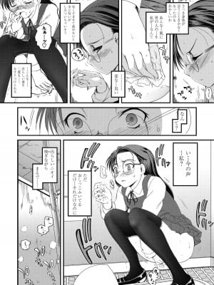 [月吉ヒロキ] 独蛾 ヒトリガ [DL版]_055