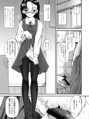 [月吉ヒロキ] 独蛾 ヒトリガ [DL版]_058