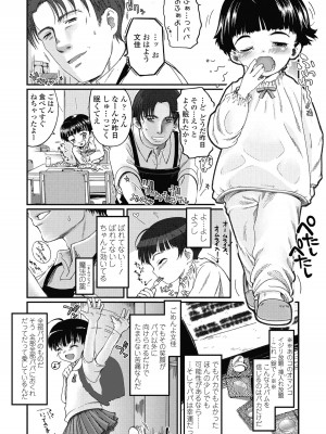 [月吉ヒロキ] 独蛾 ヒトリガ [DL版]_177