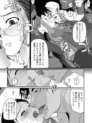 [月吉ヒロキ] 独蛾 ヒトリガ [DL版]_022