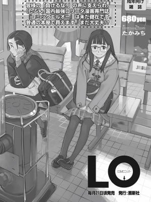 [月吉ヒロキ] 独蛾 ヒトリガ [DL版]_193
