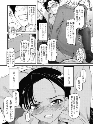 [月吉ヒロキ] 独蛾 ヒトリガ [DL版]_127