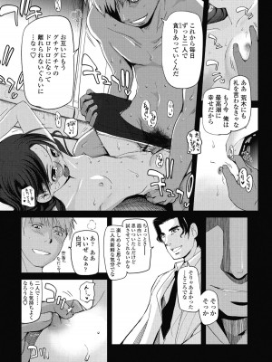 [月吉ヒロキ] 独蛾 ヒトリガ [DL版]_154