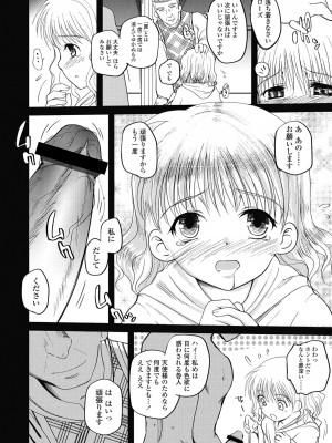 [月吉ヒロキ] 独蛾 ヒトリガ [DL版]_169