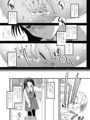 [月吉ヒロキ] 独蛾 ヒトリガ [DL版]_056