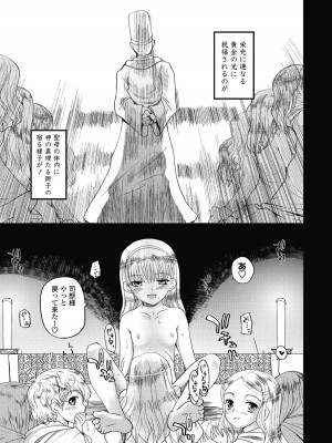 [月吉ヒロキ] 独蛾 ヒトリガ [DL版]_174