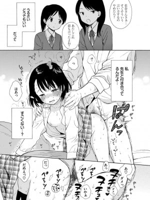 [関谷あさみ] ラフスケッチ [DL版]_117