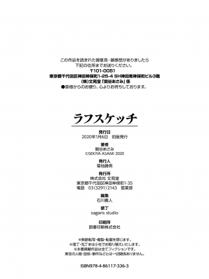 [関谷あさみ] ラフスケッチ [DL版]_196