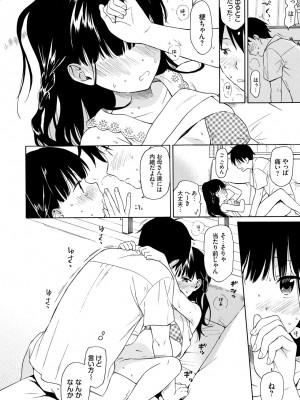 [関谷あさみ] ラフスケッチ [DL版]_018