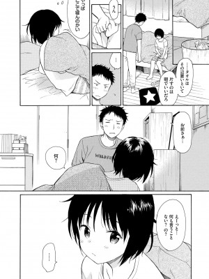 [関谷あさみ] ラフスケッチ [DL版]_054