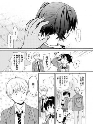 [関谷あさみ] ラフスケッチ [DL版]_079