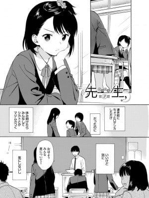 [関谷あさみ] ラフスケッチ [DL版]_105