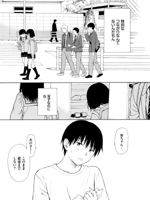 [関谷あさみ] ラフスケッチ [DL版]_155