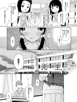 [関谷あさみ] ラフスケッチ [DL版]_081