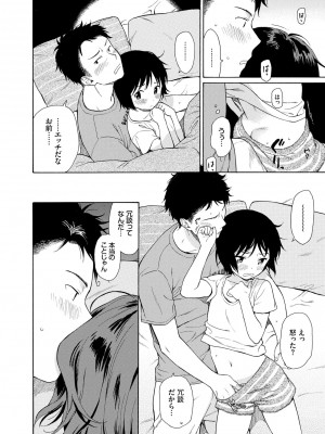 [関谷あさみ] ラフスケッチ [DL版]_042