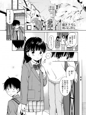[関谷あさみ] ラフスケッチ [DL版]_193