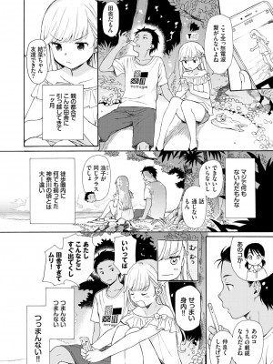 [関谷あさみ] ラフスケッチ [DL版]_174