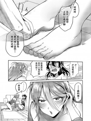 [館山けーた] 百合フェチLIFE 第7話 (コミック エグゼ 51) [BLUE氪个人翻译] [DL版]_19