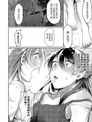 [館山けーた] 百合フェチLIFE 第7話 (コミック エグゼ 51) [BLUE氪个人翻译] [DL版]_20