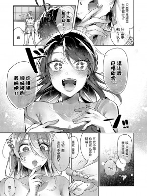 [館山けーた] 百合フェチLIFE 第7話 (コミック エグゼ 51) [BLUE氪个人翻译] [DL版]_03